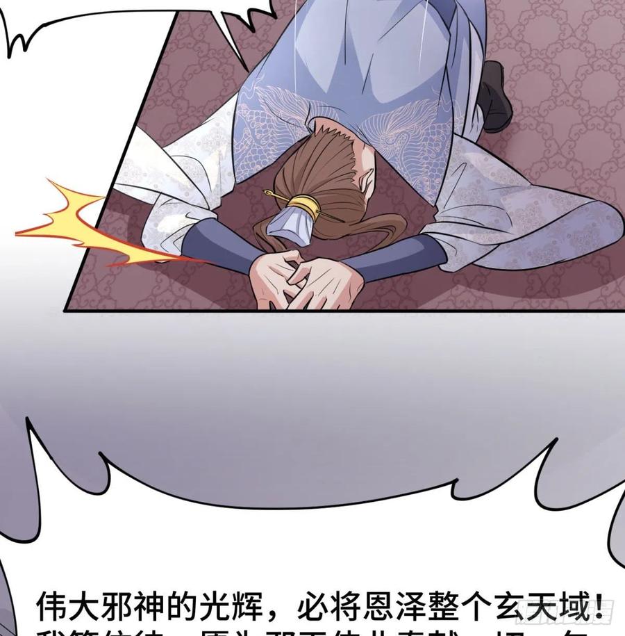 小弟的小弟有点嚣张-我和老婆制霸三界-遍地星辰（第16张）
