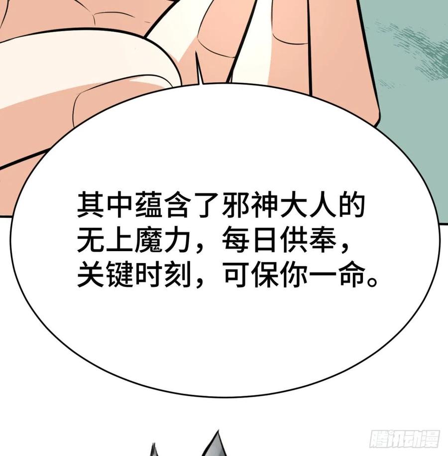 小弟的小弟有点嚣张-我和老婆制霸三界-遍地星辰（第23张）