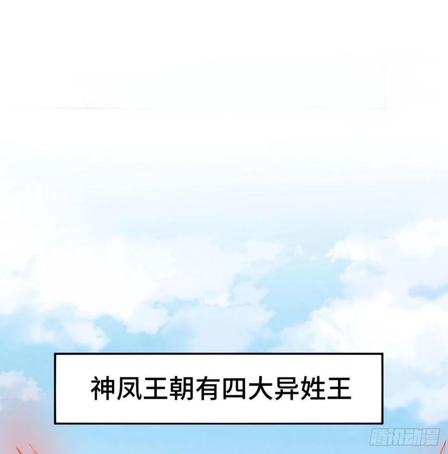 小弟的小弟有点嚣张-我和老婆制霸三界-遍地星辰（第4张）