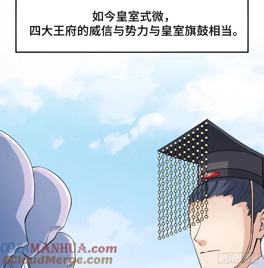 小弟的小弟有点嚣张-我和老婆制霸三界-遍地星辰（第12张）