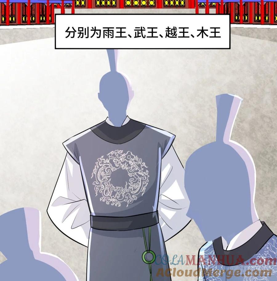 小弟的小弟有点嚣张-我和老婆制霸三界-遍地星辰（第6张）
