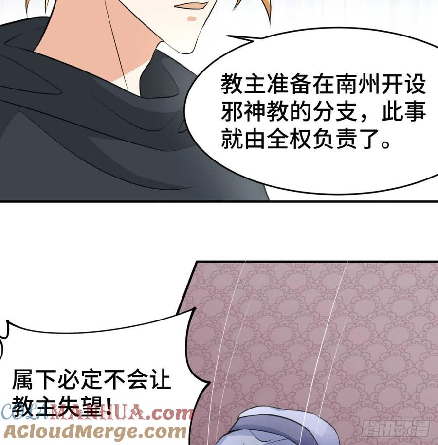 小弟的小弟有点嚣张-我和老婆制霸三界-遍地星辰（第15张）