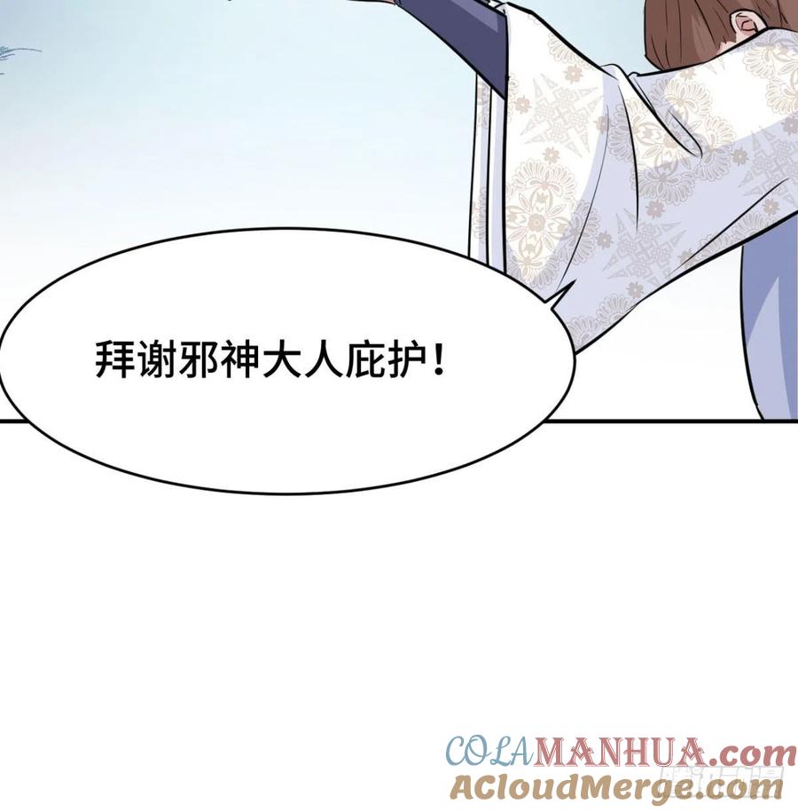 小弟的小弟有点嚣张-我和老婆制霸三界-遍地星辰（第27张）
