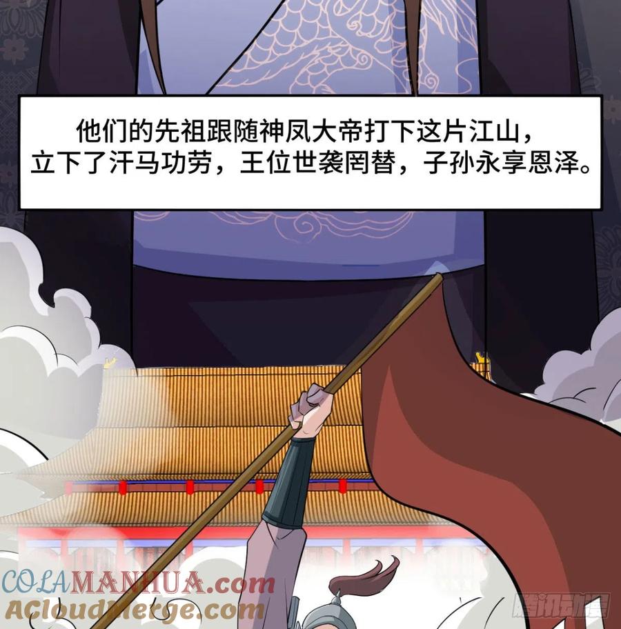 小弟的小弟有点嚣张-我和老婆制霸三界-遍地星辰（第9张）