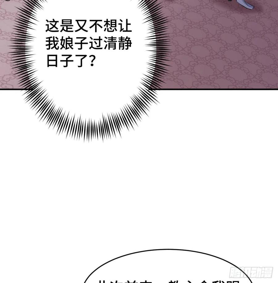 小弟的小弟有点嚣张-我和老婆制霸三界-遍地星辰（第20张）
