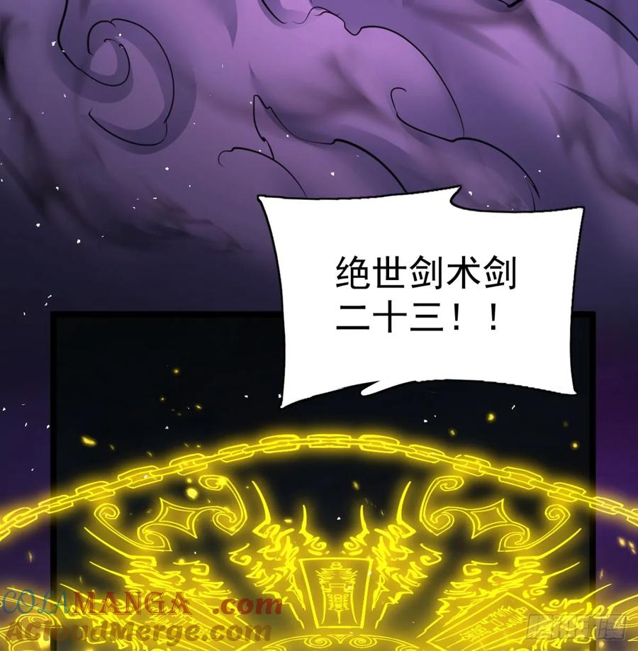 娘子看戏就是-我和老婆制霸三界-遍地星辰（第18张）