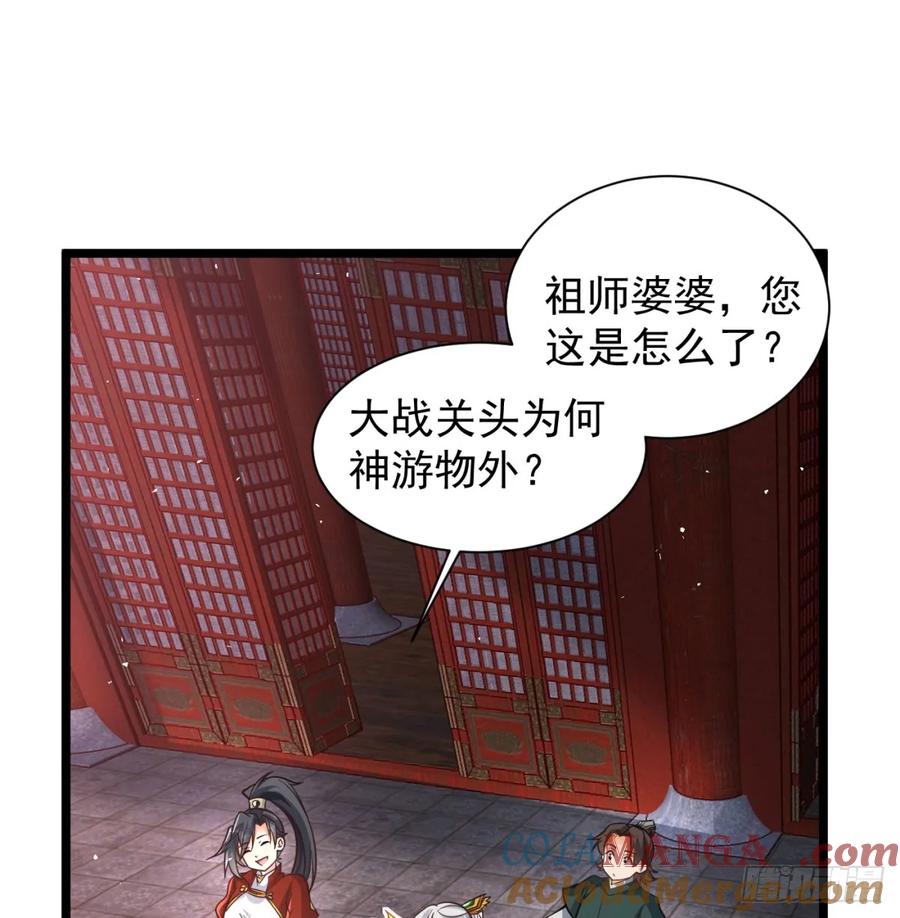 娘子看戏就是-我和老婆制霸三界-遍地星辰（第3张）