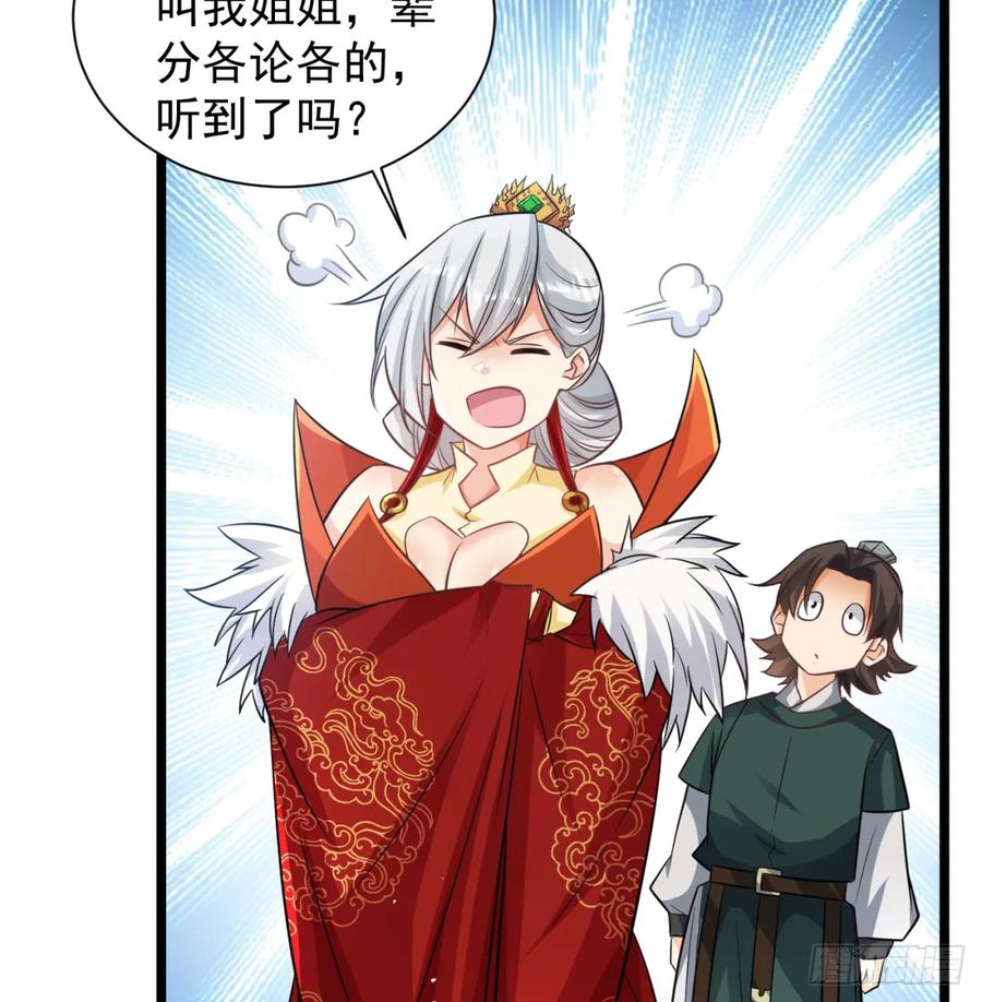 娘子看戏就是-我和老婆制霸三界-遍地星辰（第7张）
