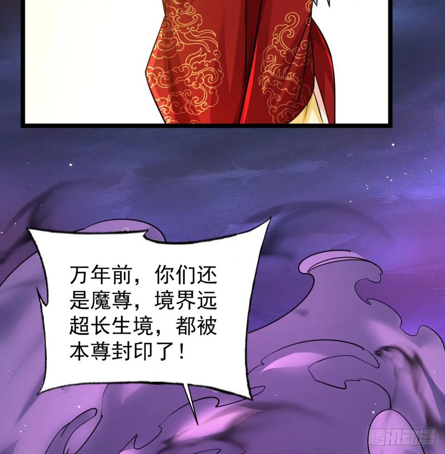娘子看戏就是-我和老婆制霸三界-遍地星辰（第11张）