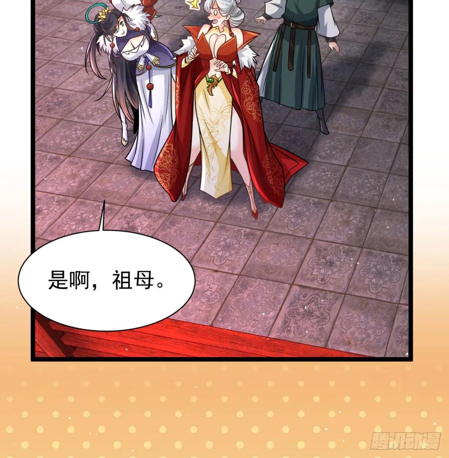 娘子看戏就是-我和老婆制霸三界-遍地星辰（第4张）