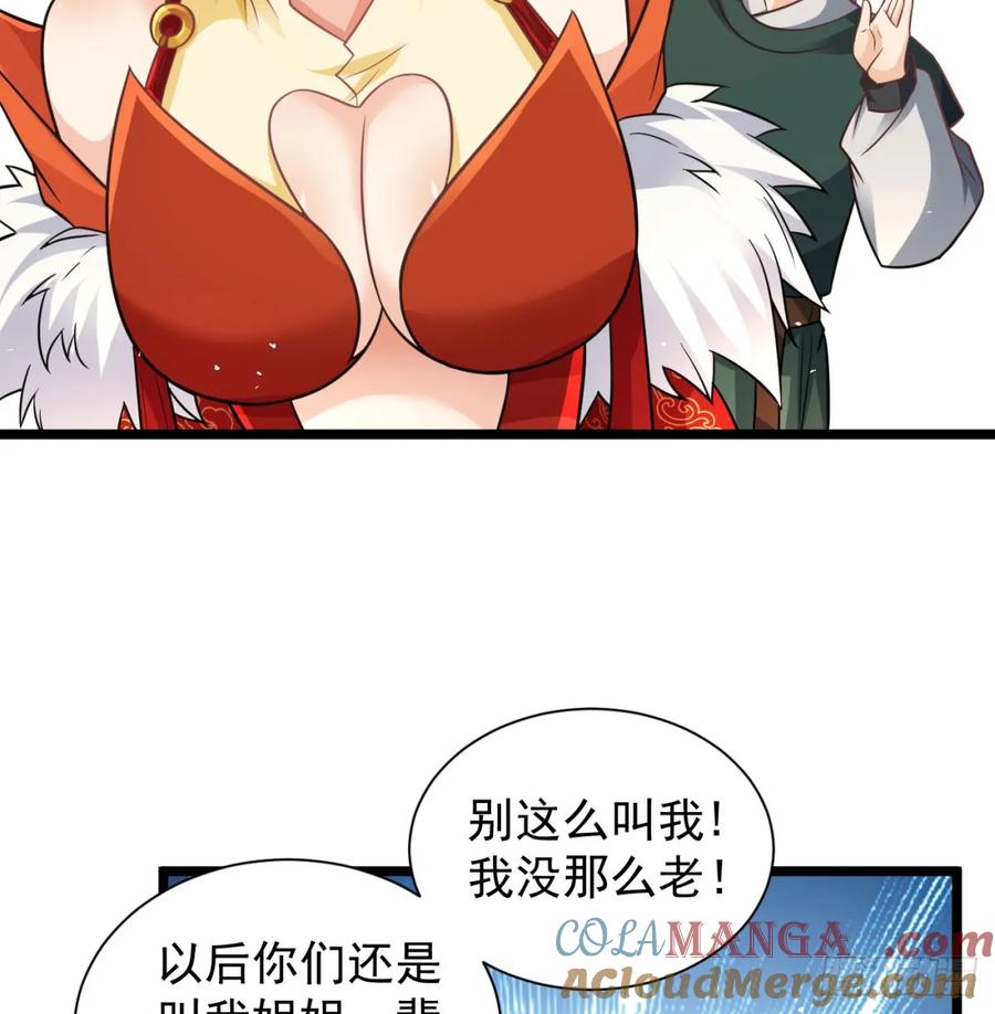 娘子看戏就是-我和老婆制霸三界-遍地星辰（第6张）