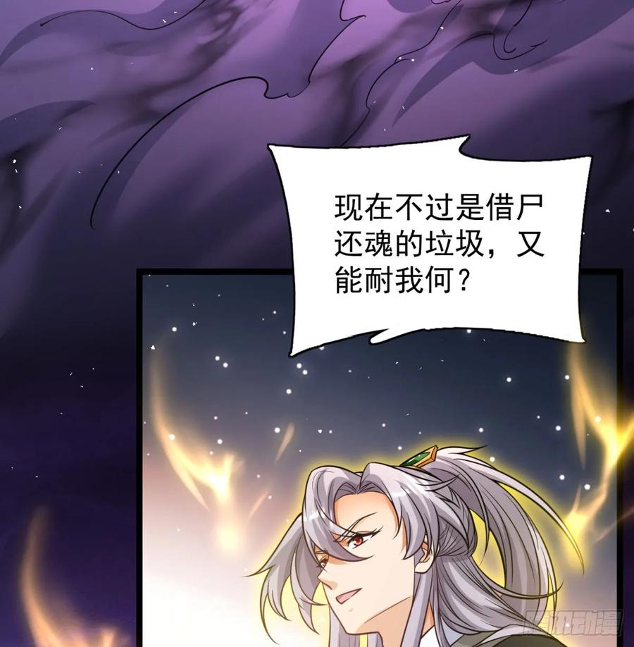 娘子看戏就是-我和老婆制霸三界-遍地星辰（第14张）