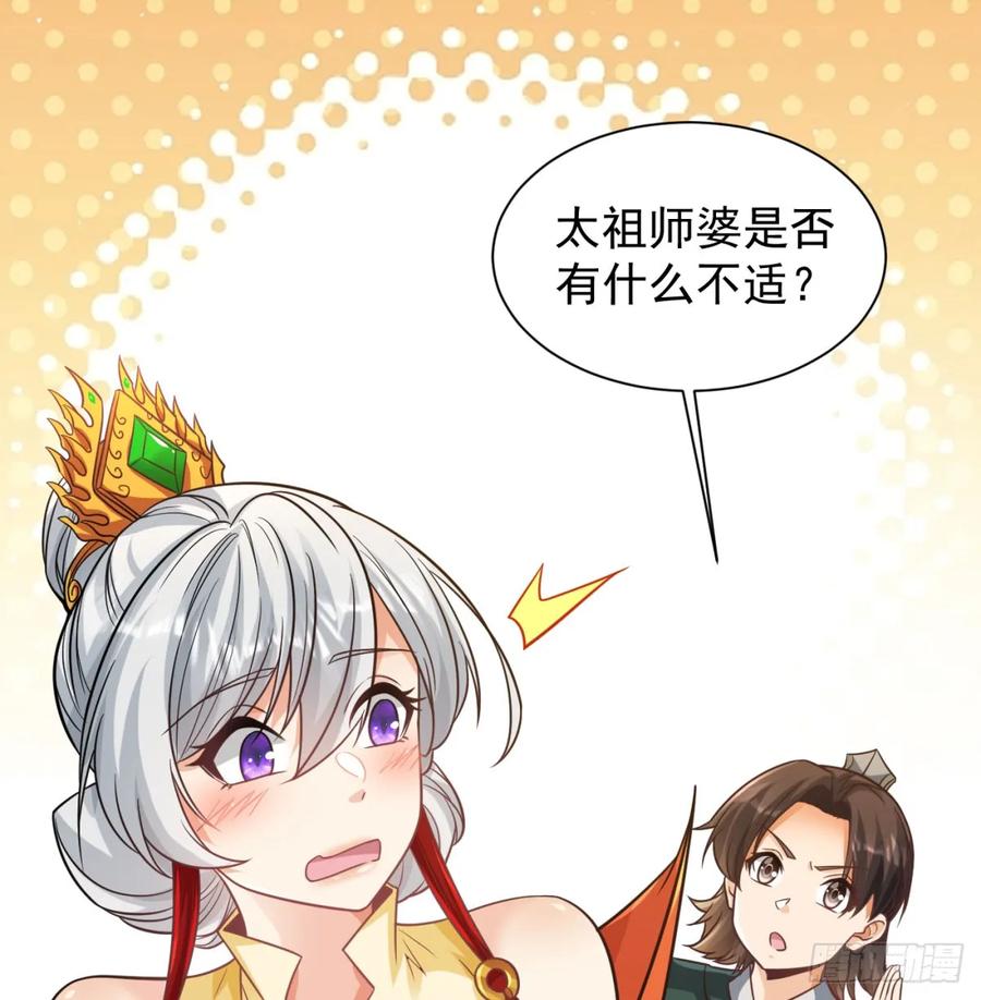 娘子看戏就是-我和老婆制霸三界-遍地星辰（第5张）