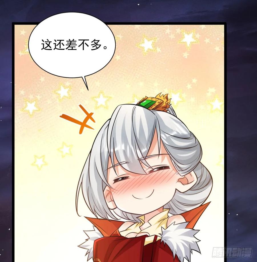 娘子看戏就是-我和老婆制霸三界-遍地星辰（第10张）