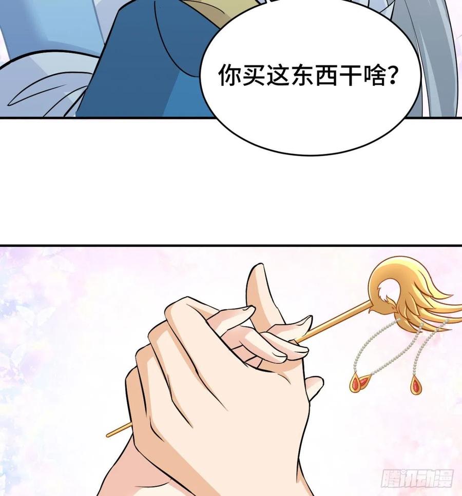 纪念日当众撒狗粮-我和老婆制霸三界-遍地星辰（第8张）