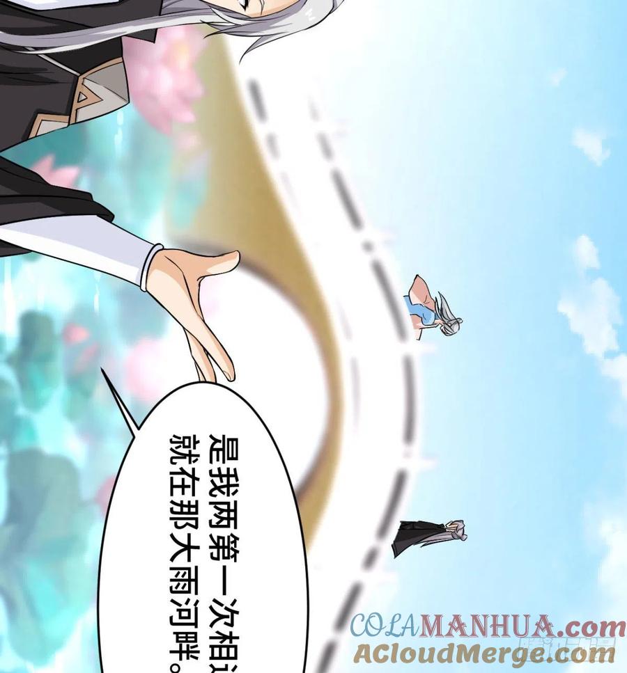 纪念日当众撒狗粮-我和老婆制霸三界-遍地星辰（第12张）