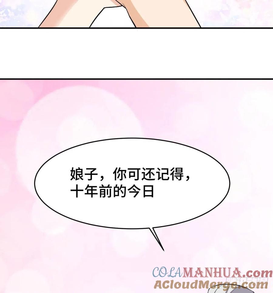 纪念日当众撒狗粮-我和老婆制霸三界-遍地星辰（第9张）