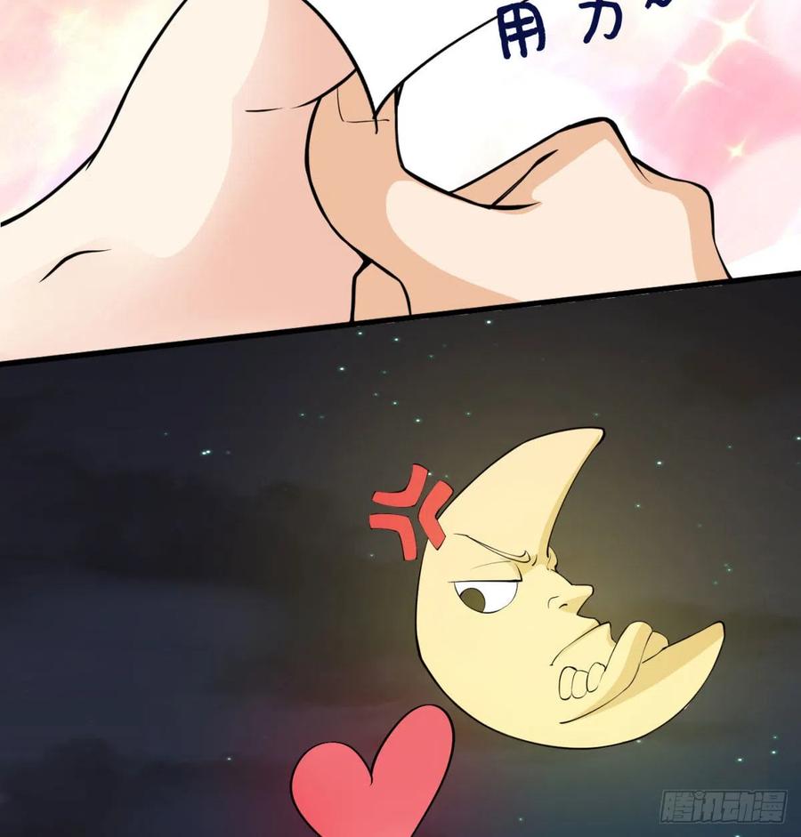 六扇门搞腐败-我和老婆制霸三界-遍地星辰（第10张）