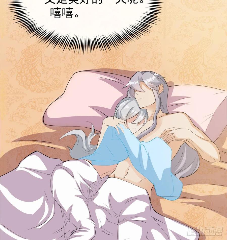 六扇门搞腐败-我和老婆制霸三界-遍地星辰（第28张）