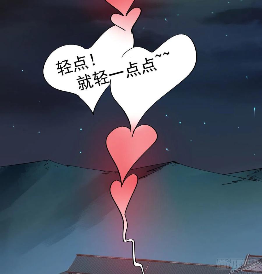 六扇门搞腐败-我和老婆制霸三界-遍地星辰（第11张）
