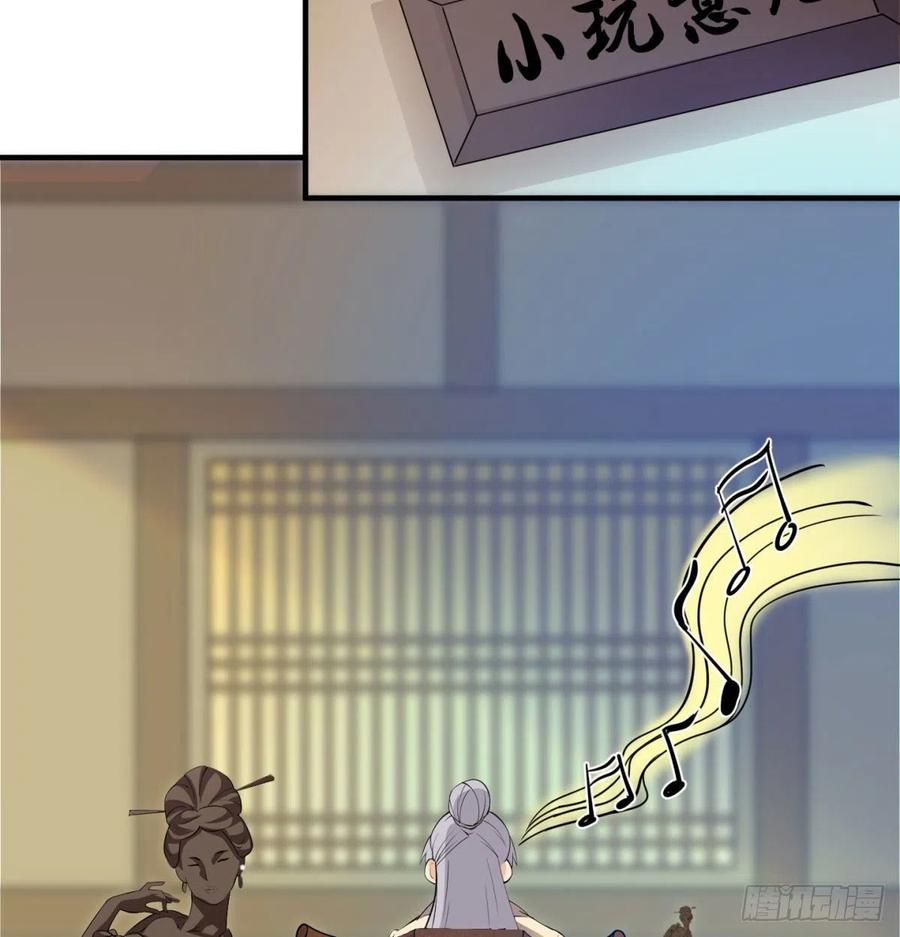 六扇门搞腐败-我和老婆制霸三界-遍地星辰（第34张）