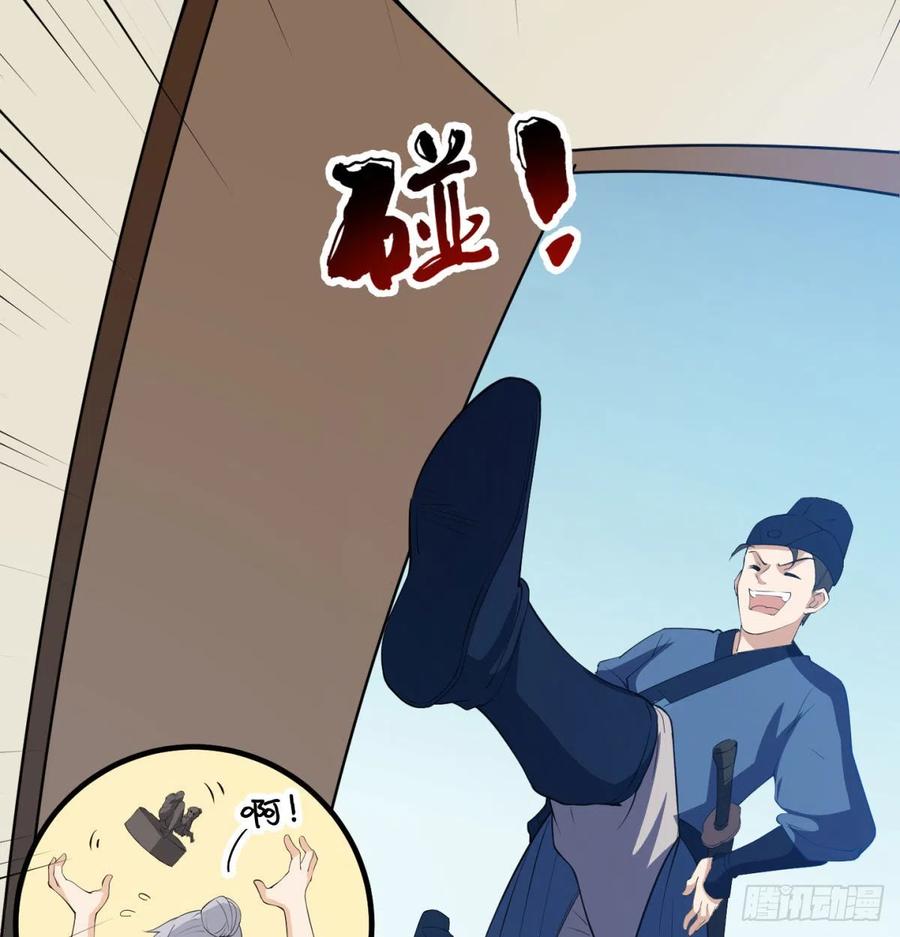 六扇门搞腐败-我和老婆制霸三界-遍地星辰（第38张）