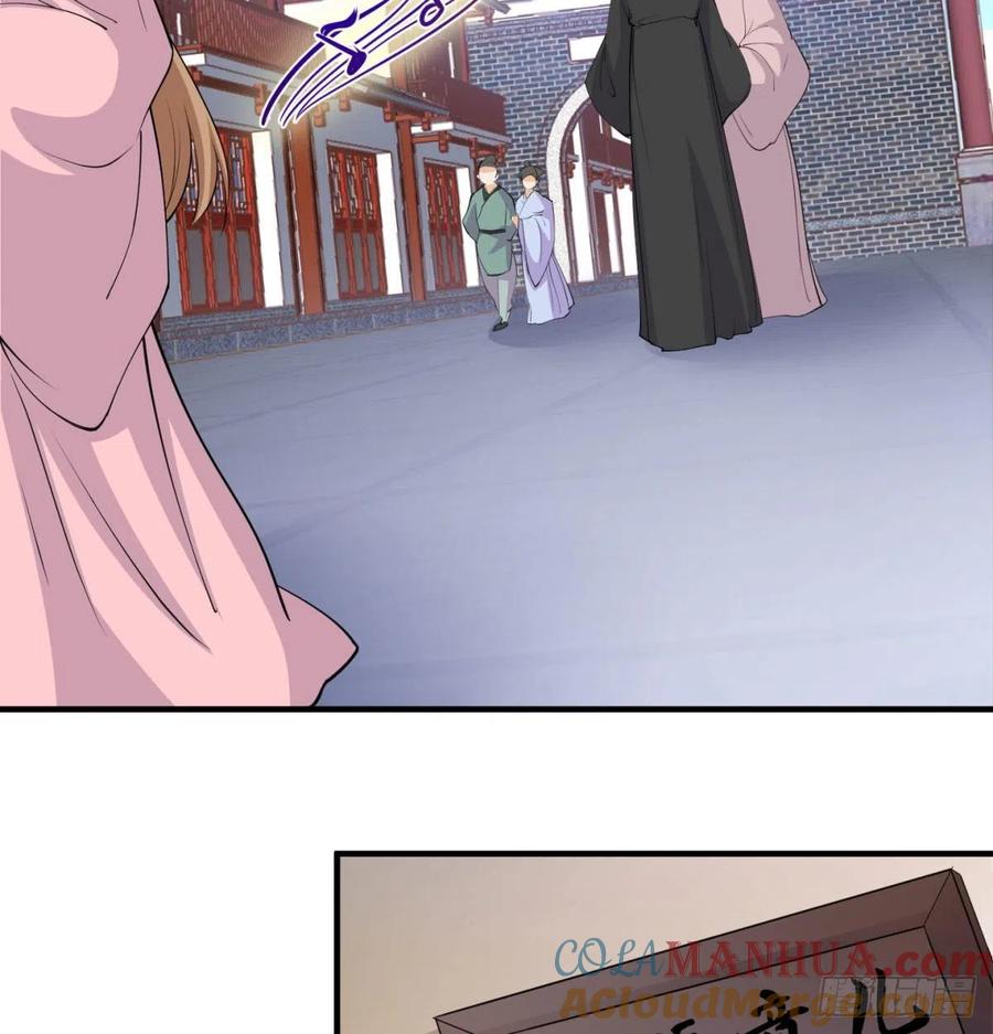 六扇门搞腐败-我和老婆制霸三界-遍地星辰（第33张）