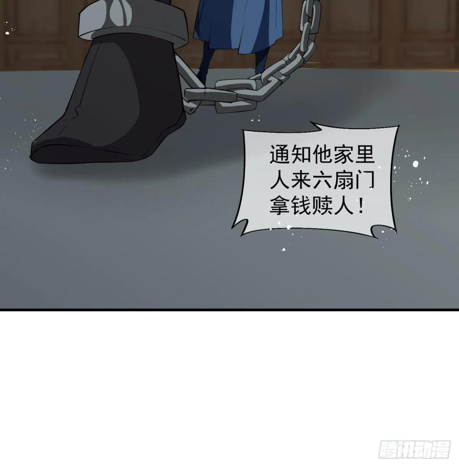 魔尊一家被敲诈-我和老婆制霸三界-遍地星辰（第13张）