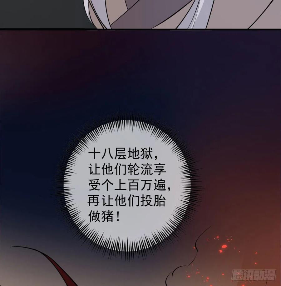 魔尊一家被敲诈-我和老婆制霸三界-遍地星辰（第6张）