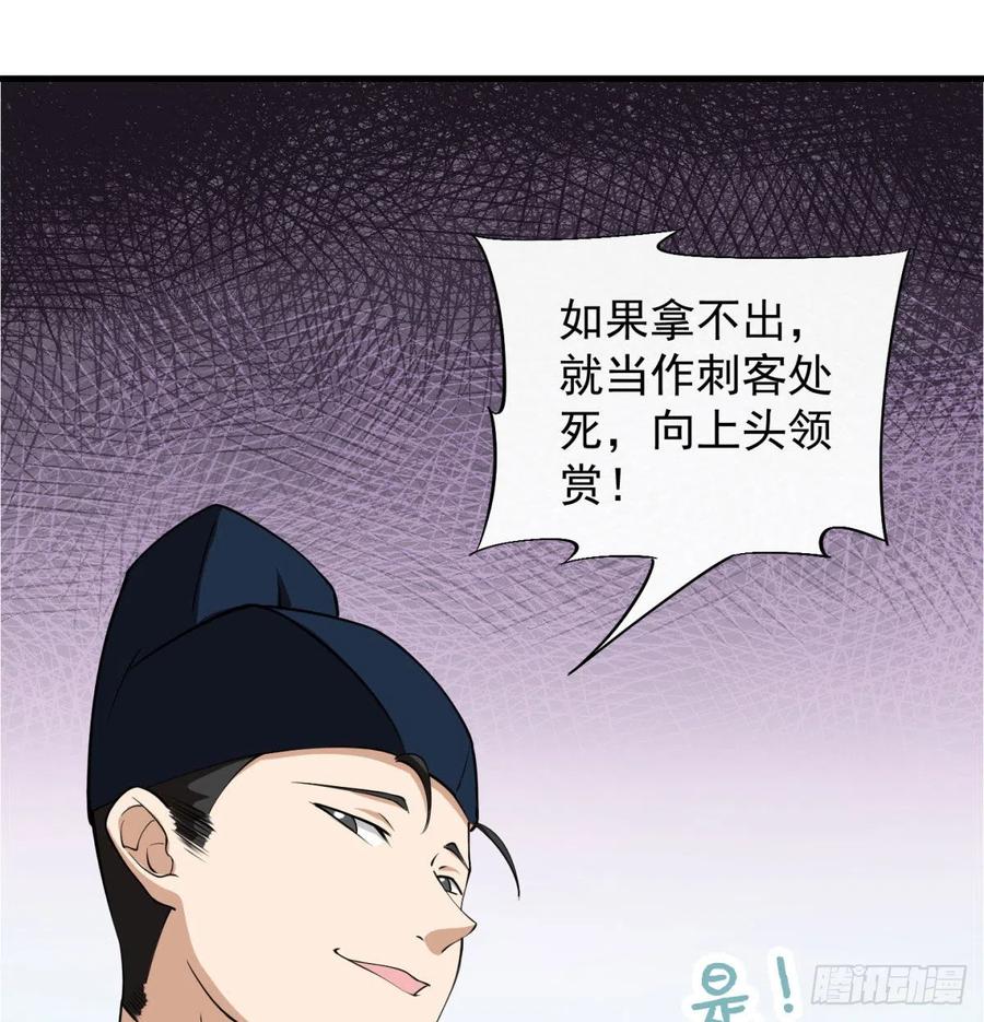 魔尊一家被敲诈-我和老婆制霸三界-遍地星辰（第14张）