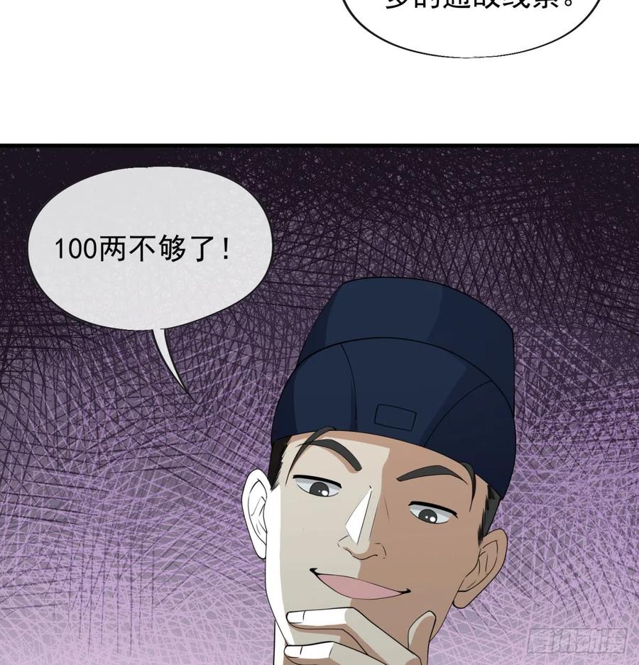 女帝脚下的黑暗-我和老婆制霸三界-遍地星辰（第33张）