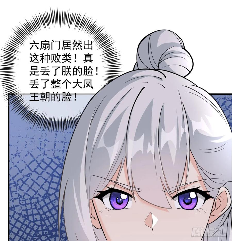 女帝脚下的黑暗-我和老婆制霸三界-遍地星辰（第21张）