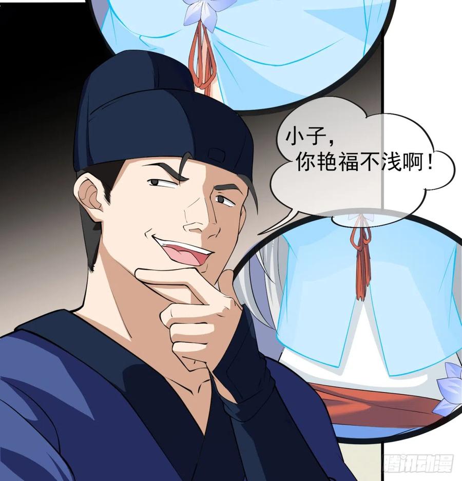 女帝脚下的黑暗-我和老婆制霸三界-遍地星辰（第10张）