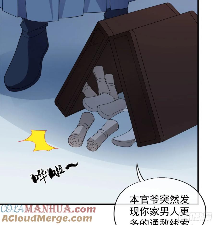 女帝脚下的黑暗-我和老婆制霸三界-遍地星辰（第32张）