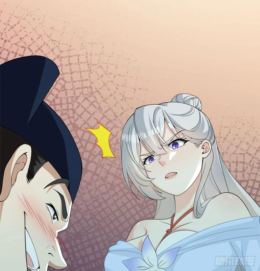 女帝脚下的黑暗-我和老婆制霸三界-遍地星辰（第27张）