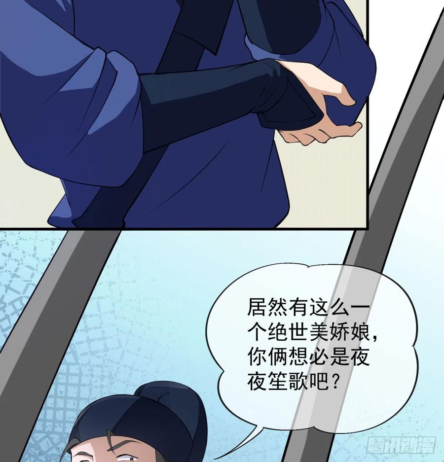 女帝脚下的黑暗-我和老婆制霸三界-遍地星辰（第11张）