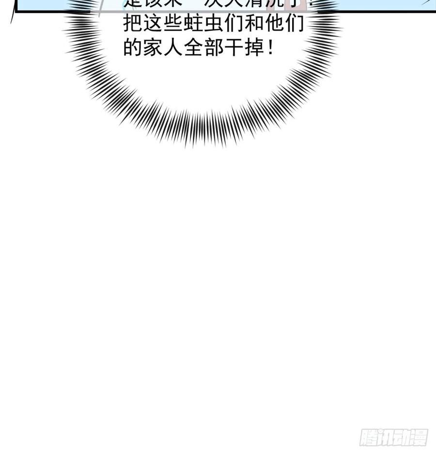 女帝脚下的黑暗-我和老婆制霸三界-遍地星辰（第23张）