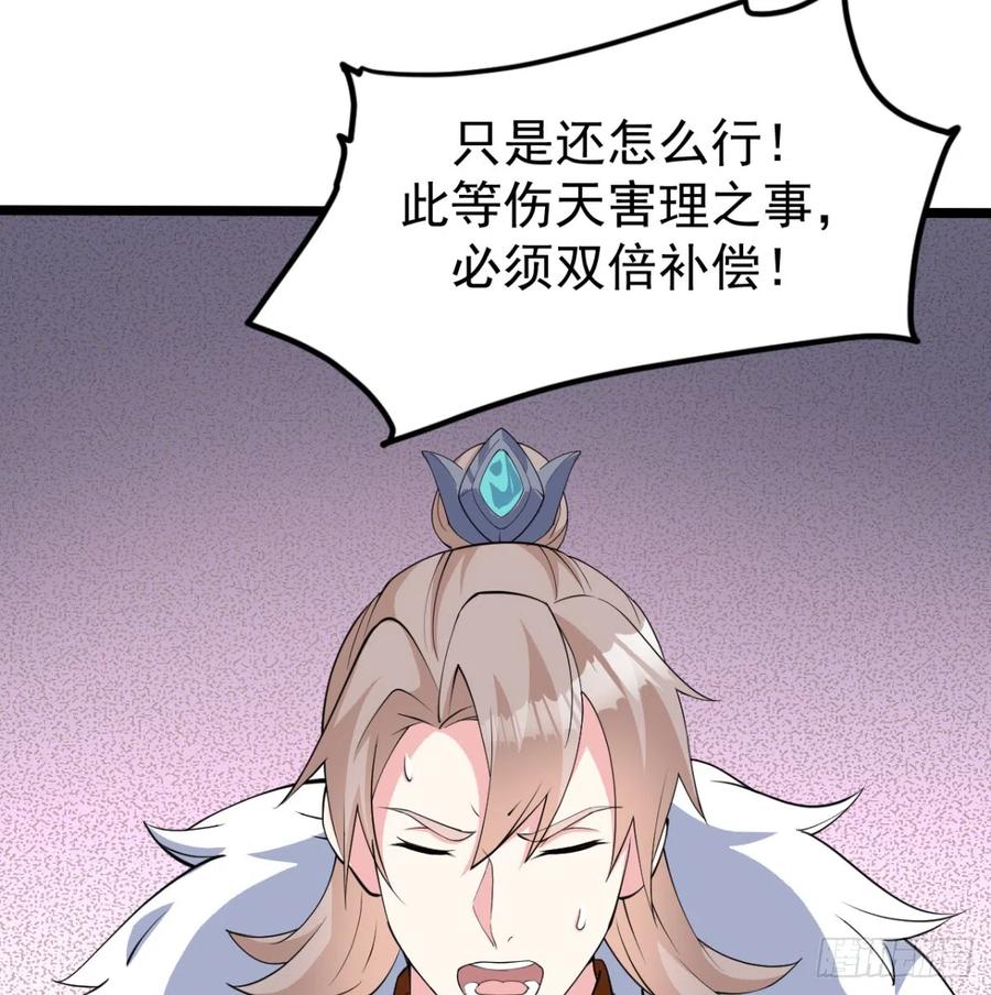 污吏倒大霉了-我和老婆制霸三界-遍地星辰（第31张）
