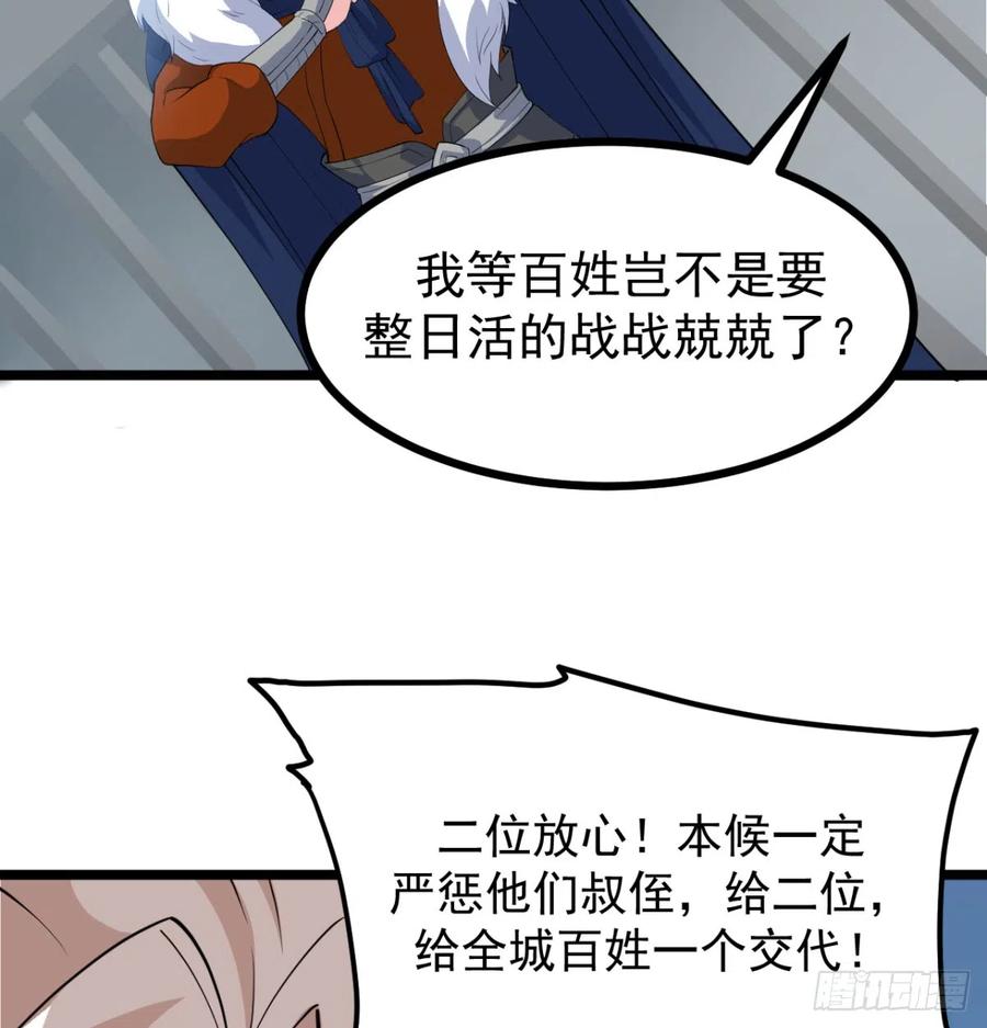污吏倒大霉了-我和老婆制霸三界-遍地星辰（第17张）