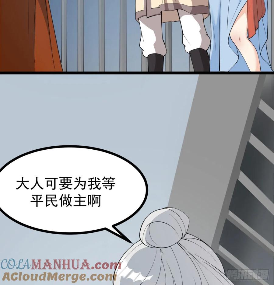 污吏倒大霉了-我和老婆制霸三界-遍地星辰（第15张）