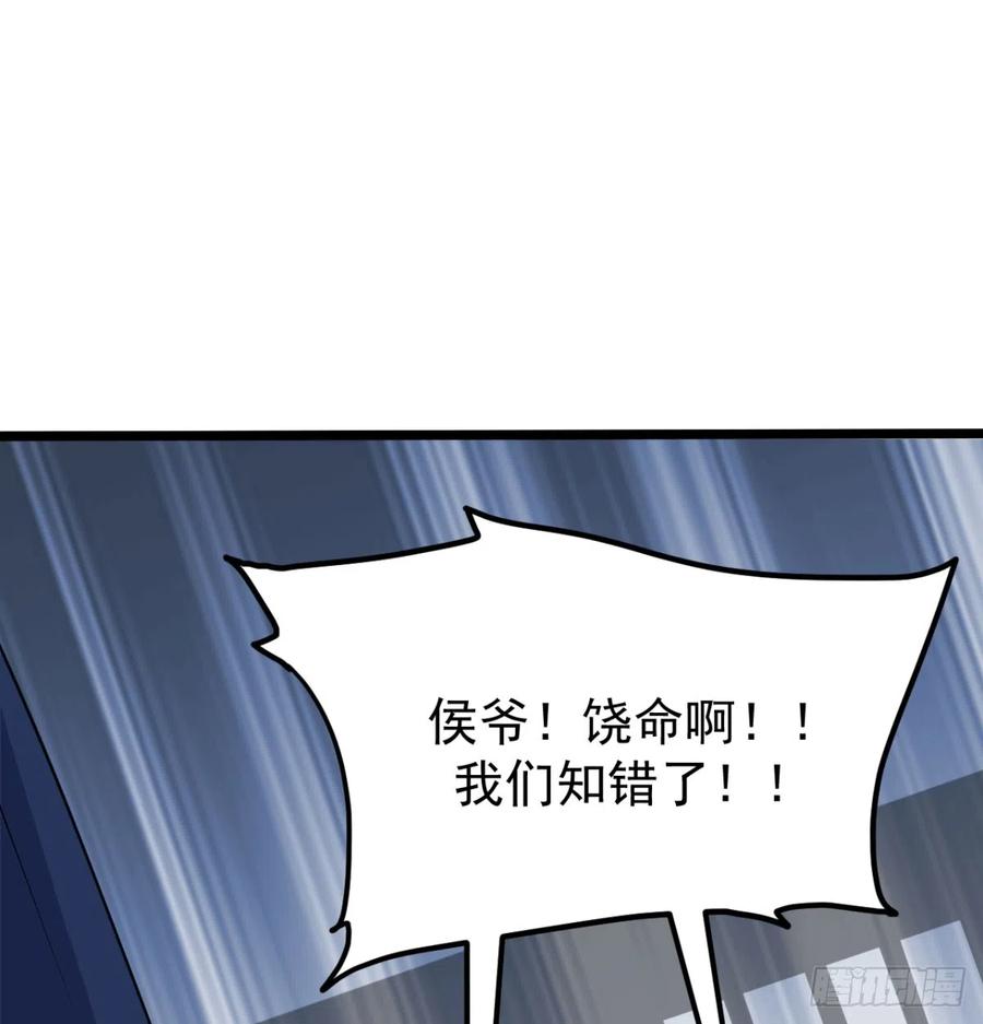 污吏倒大霉了-我和老婆制霸三界-遍地星辰（第7张）