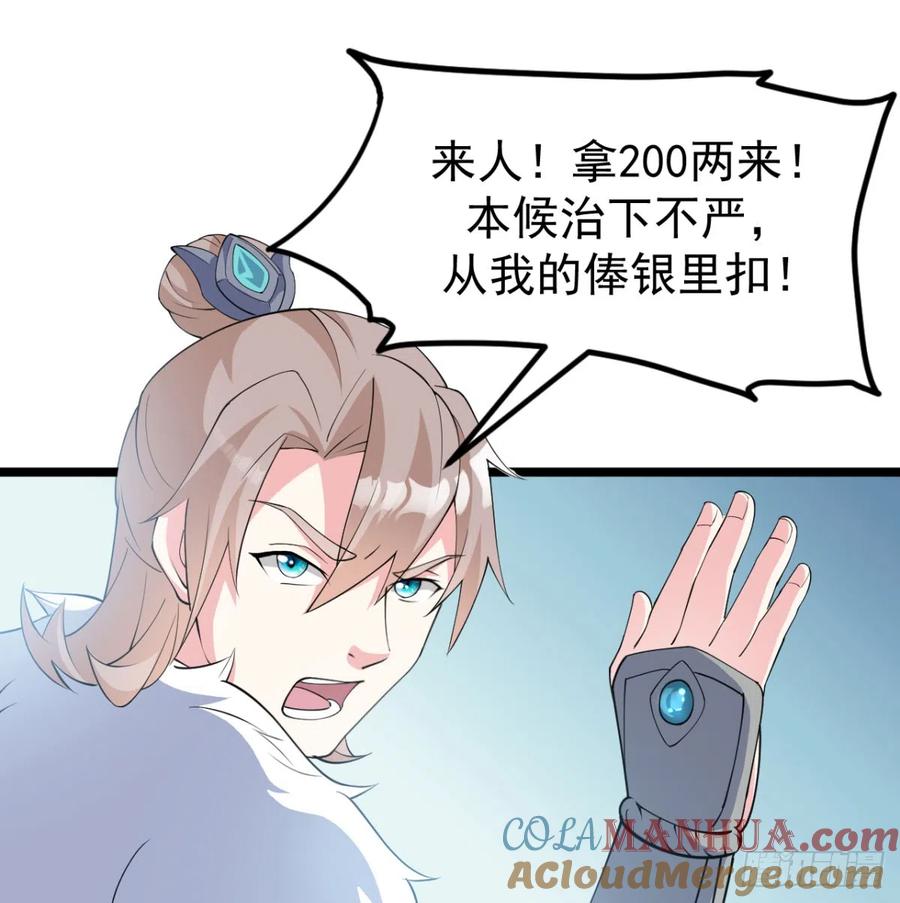 污吏倒大霉了-我和老婆制霸三界-遍地星辰（第33张）