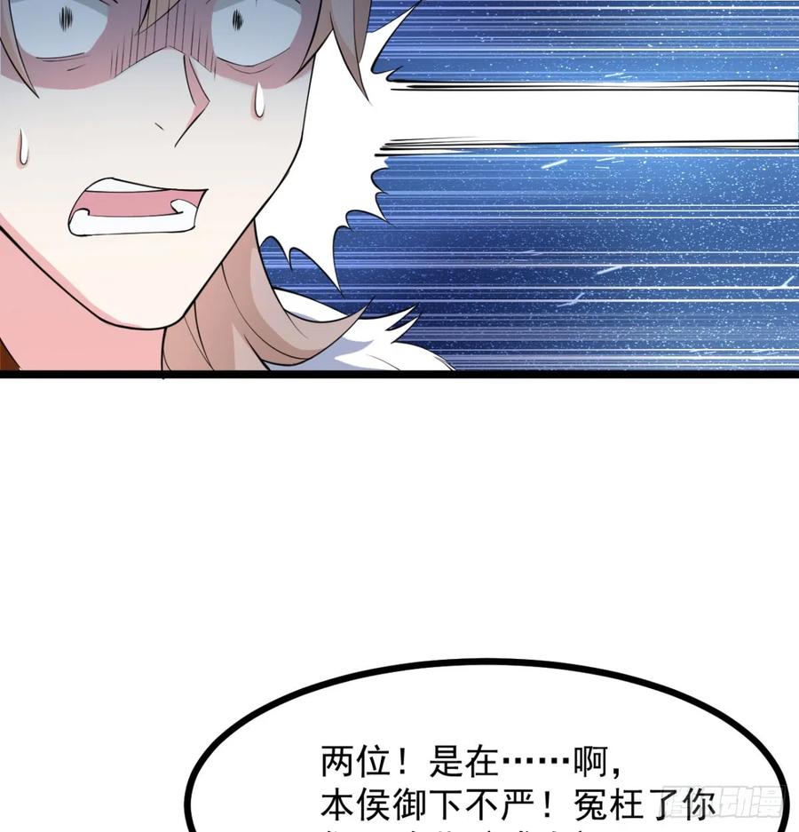 污吏倒大霉了-我和老婆制霸三界-遍地星辰（第13张）