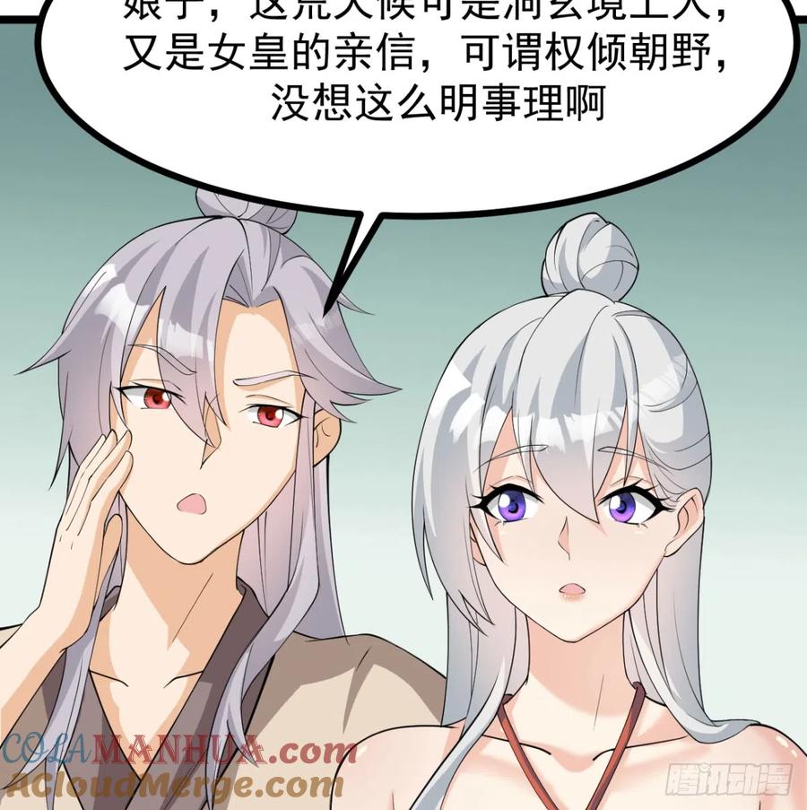 污吏倒大霉了-我和老婆制霸三界-遍地星辰（第24张）