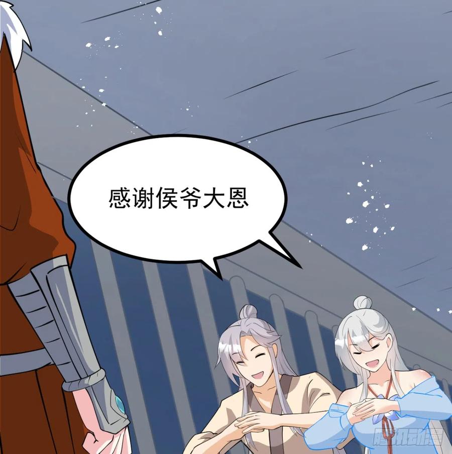 污吏倒大霉了-我和老婆制霸三界-遍地星辰（第37张）
