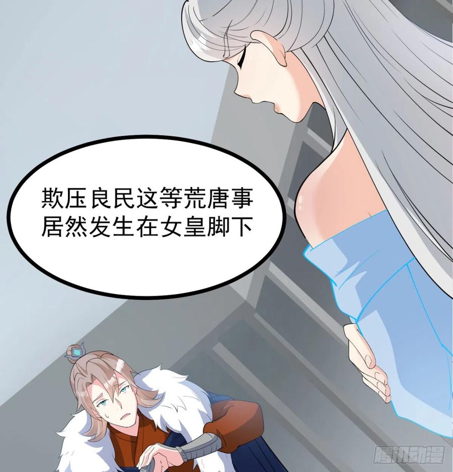 污吏倒大霉了-我和老婆制霸三界-遍地星辰（第16张）
