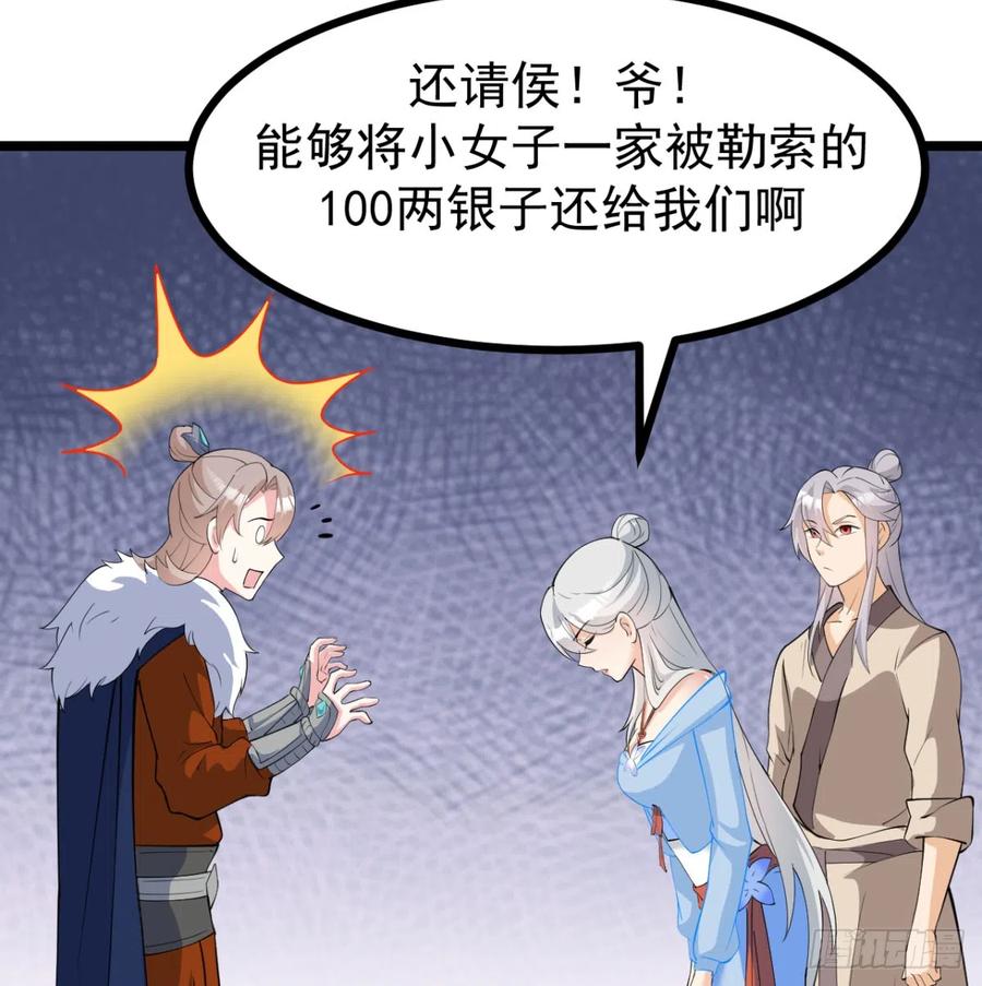 污吏倒大霉了-我和老婆制霸三界-遍地星辰（第29张）