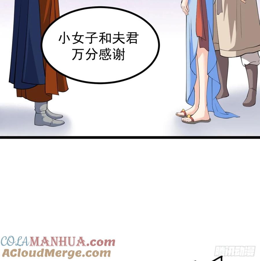 污吏倒大霉了-我和老婆制霸三界-遍地星辰（第30张）