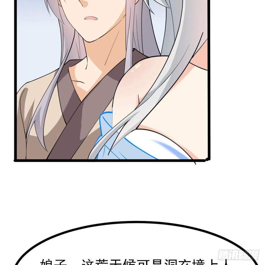 污吏倒大霉了-我和老婆制霸三界-遍地星辰（第23张）