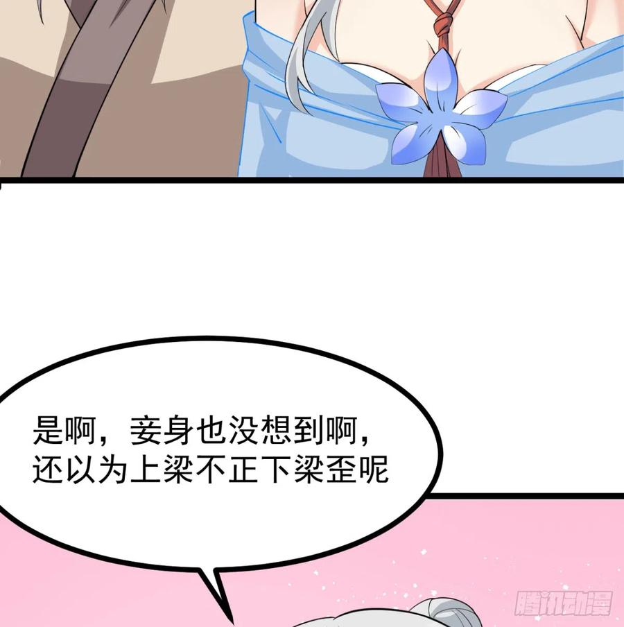 污吏倒大霉了-我和老婆制霸三界-遍地星辰（第25张）